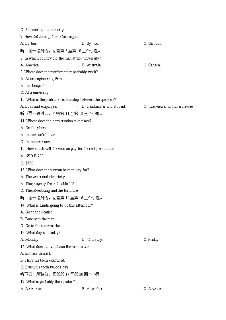 四川省蓉城名校联盟2025-2026学年高二上学期期末考试英语试卷含答案第2页