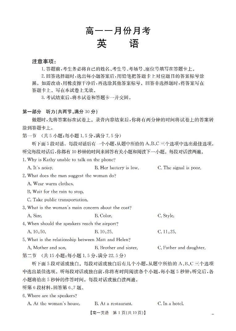 英语_扫描版第1页