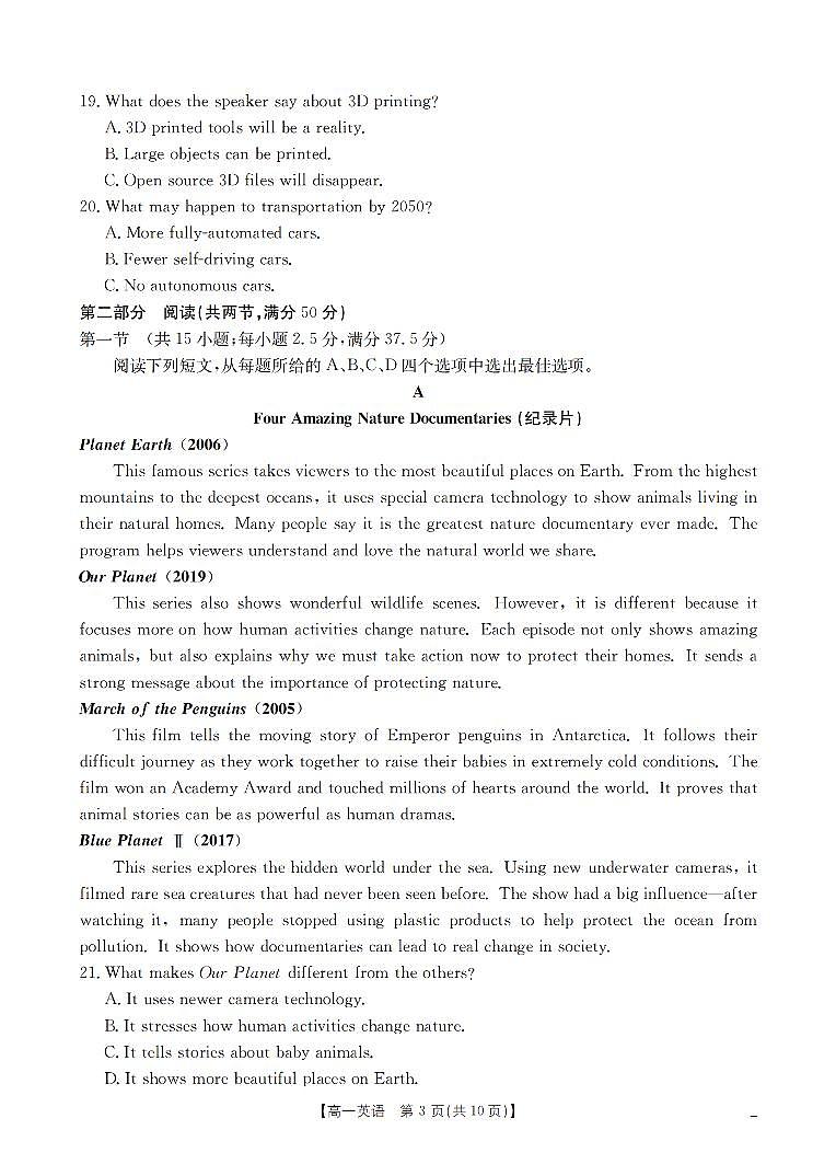 英语_扫描版第3页