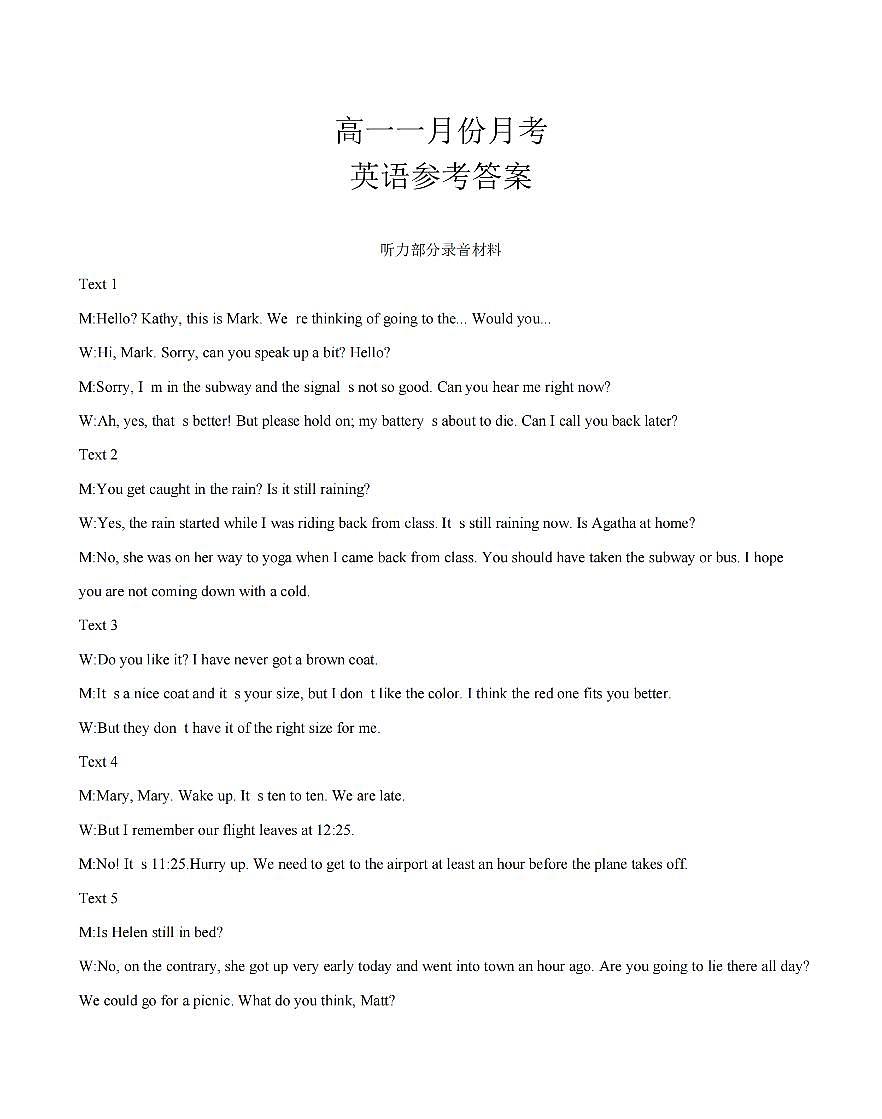 英语答案_扫描版第1页
