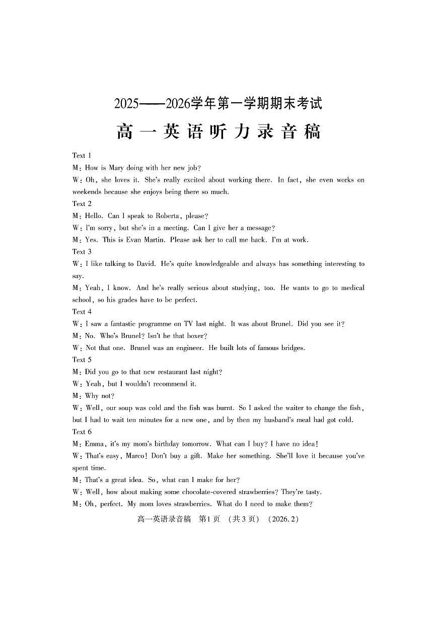 高一英语答案第2页