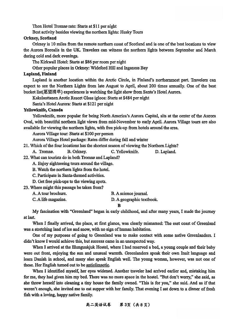 广西省玉林市2025-2026学年上学期高二期末英语试卷含答案第3页