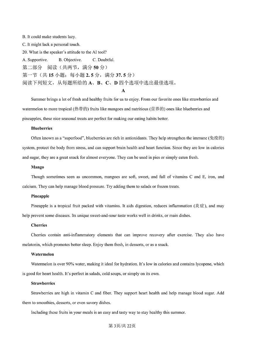 泸州市高2025级高一年级上学期质量监测试题英语答案第3页