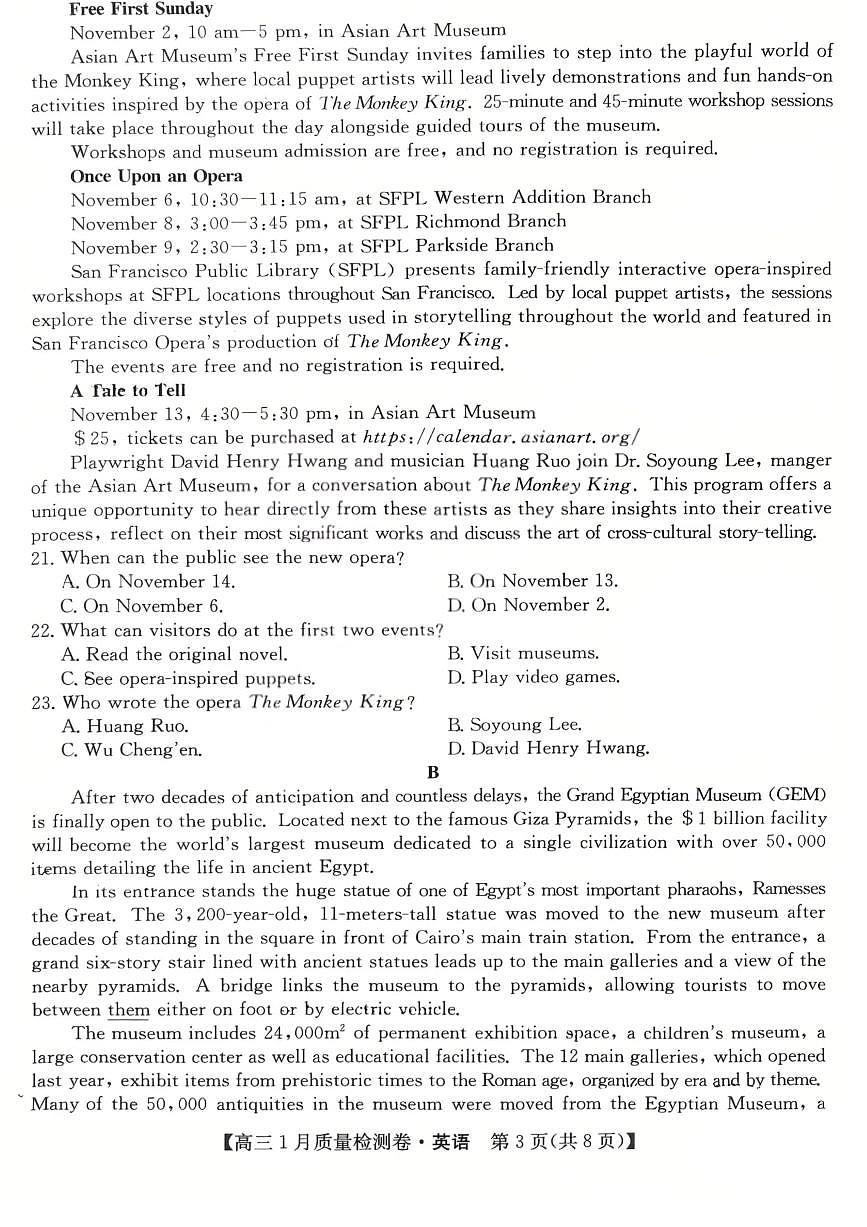 英语试卷-卓越联盟2025-2026学年高三1月质量检测（26-X-312C）第3页
