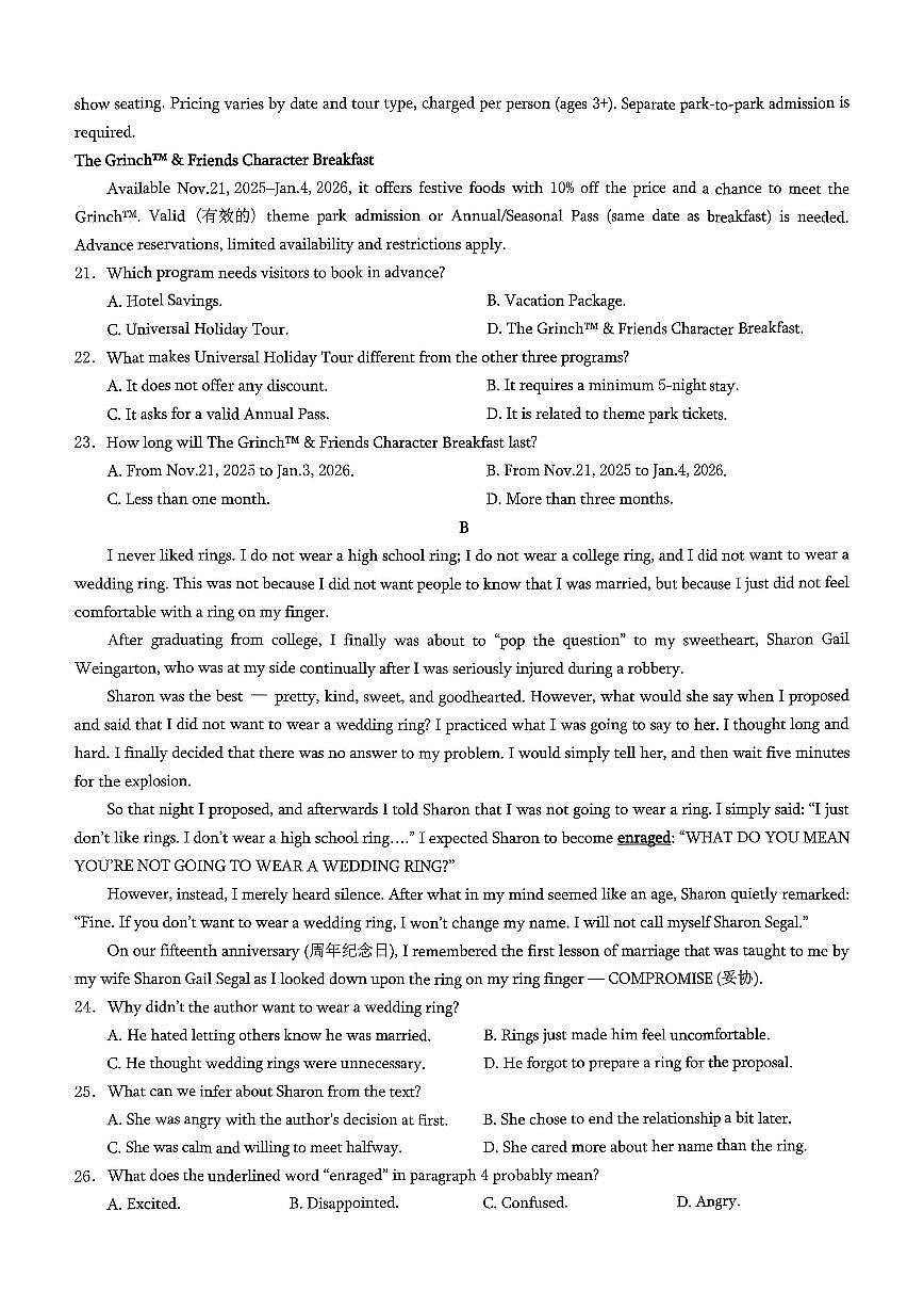 重庆市2026年高二（上）期末联合检测（康德卷）英语+答案第3页