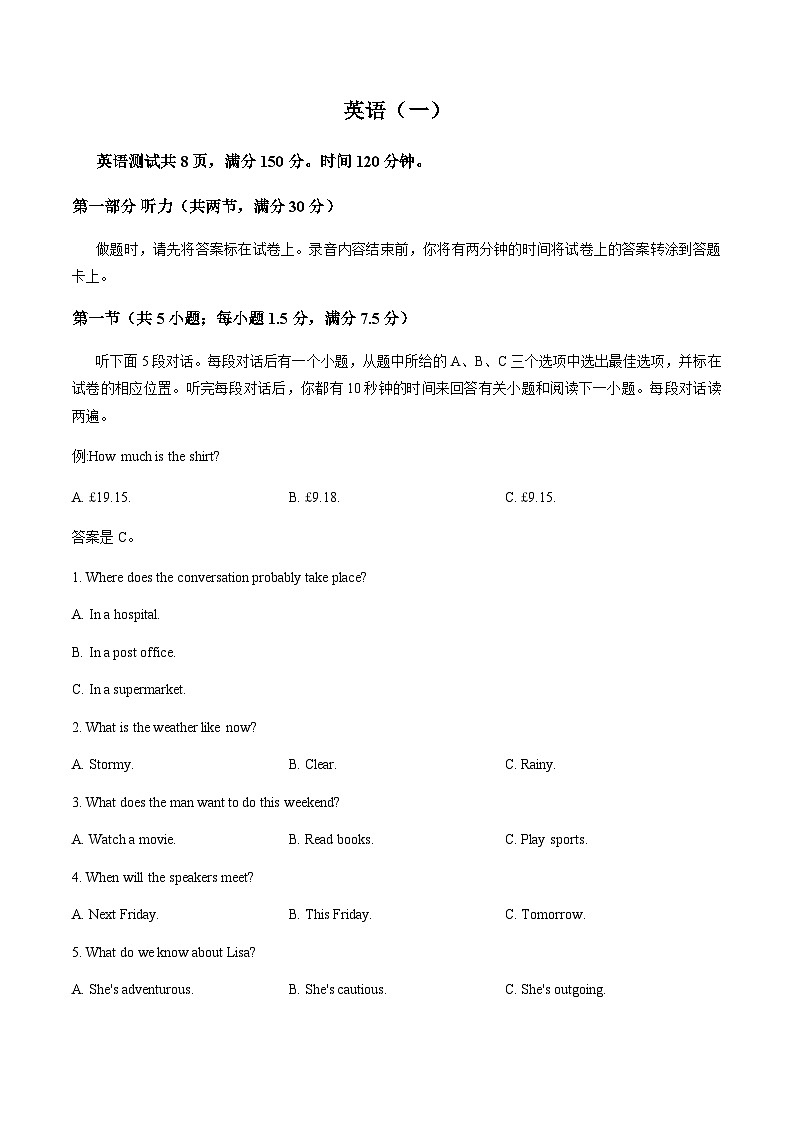 重庆市2026年高一上学期期末联合检测（康德卷）英语试卷（含答案）第1页