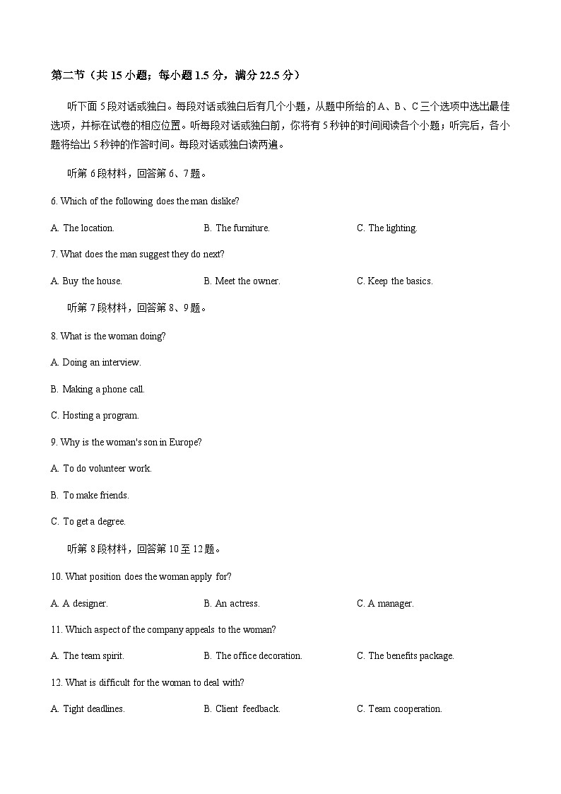重庆市2026年高一上学期期末联合检测（康德卷）英语试卷（含答案）第2页