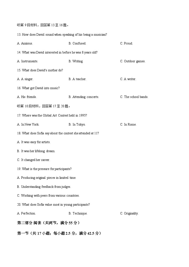 重庆市2026年高一上学期期末联合检测（康德卷）英语试卷（含答案）第3页