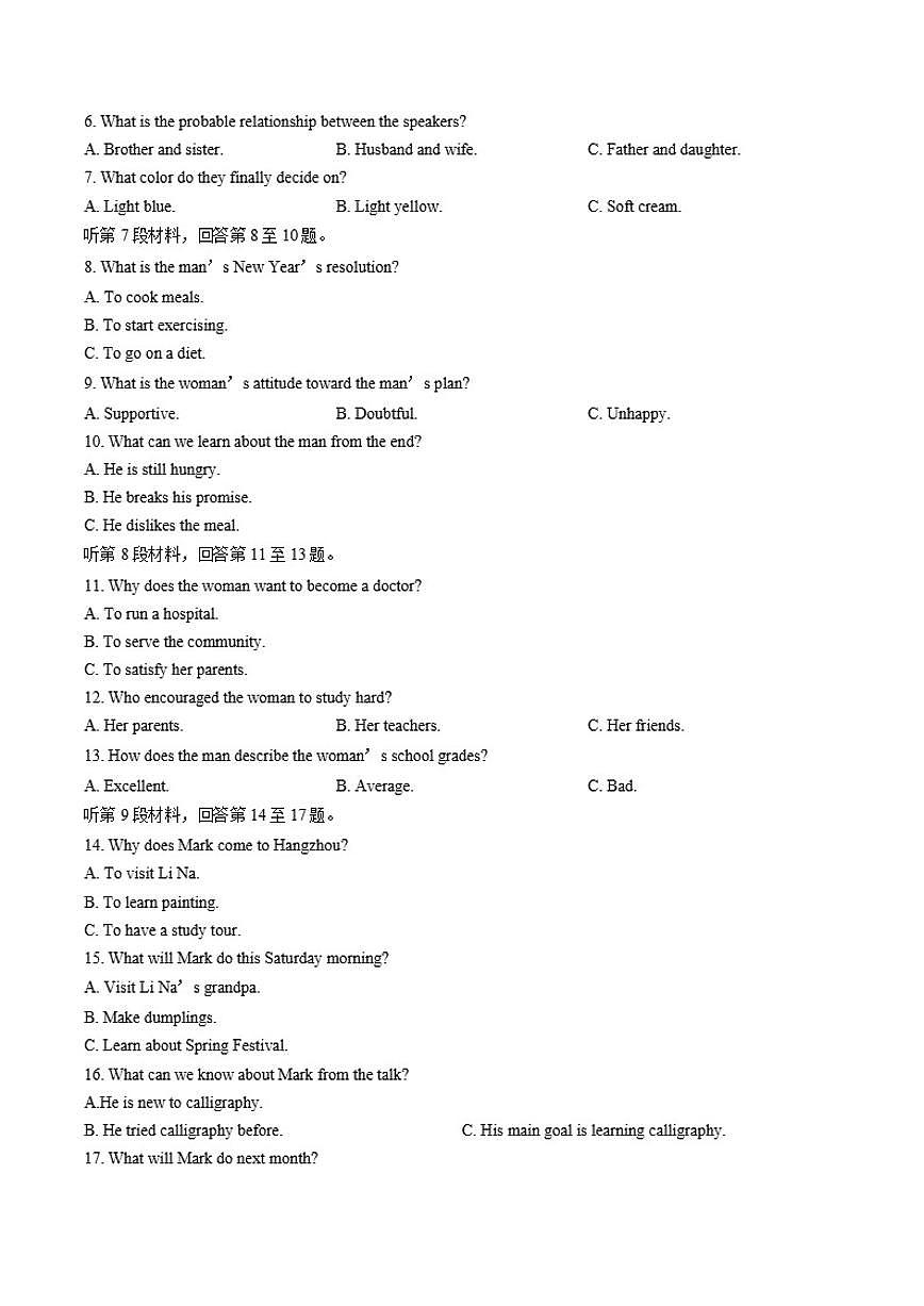 2025-2026学年浙江省杭州市第一学期高一期末英语试卷（含答案）第2页