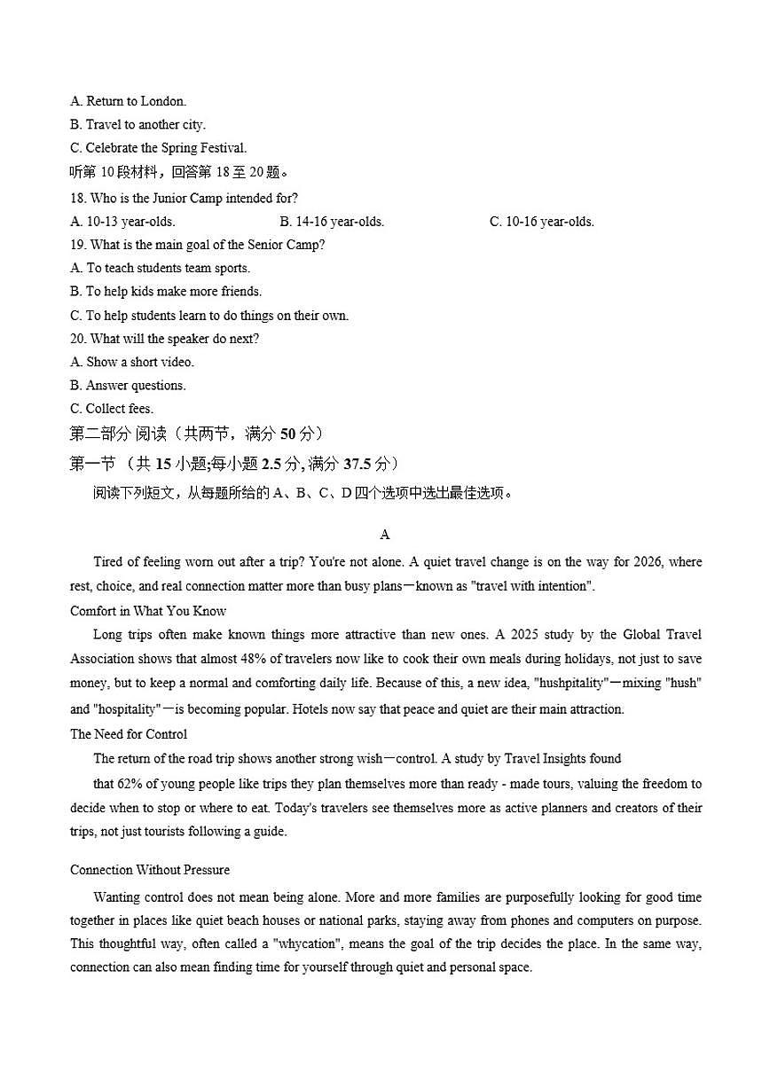 2025-2026学年浙江省杭州市第一学期高一期末英语试卷（含答案）第3页