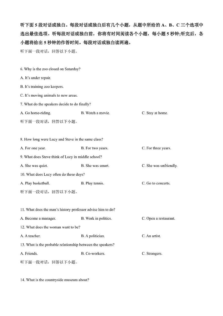 2025-2026学年新疆维吾尔巴音郭楞蒙古自治州高二上学期1月期末英语试题（含答案）第2页
