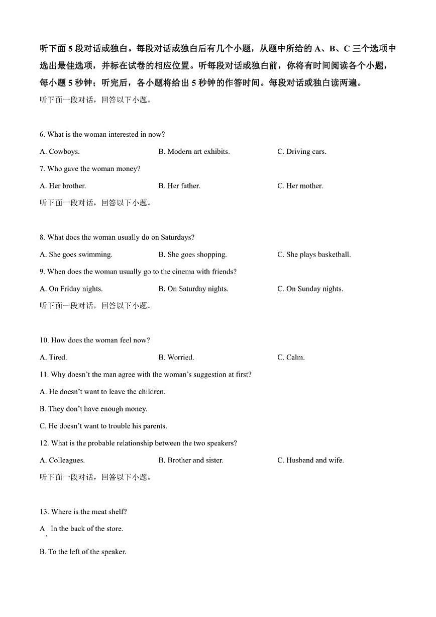 2025-2026学年云南省景东彝族自治县第一中学高二上学期期中考试英语试卷（含答案）第2页