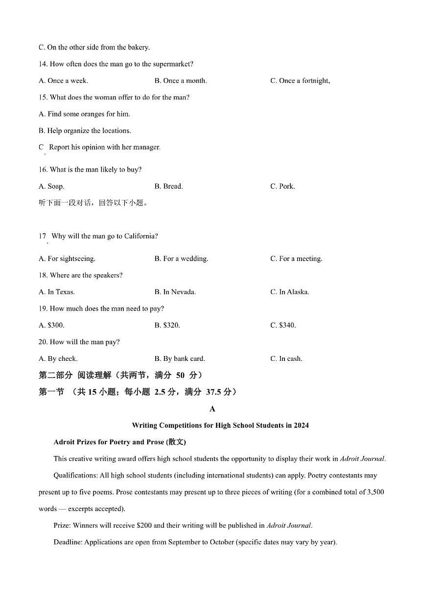 2025-2026学年云南省景东彝族自治县第一中学高二上学期期中考试英语试卷（含答案）第3页
