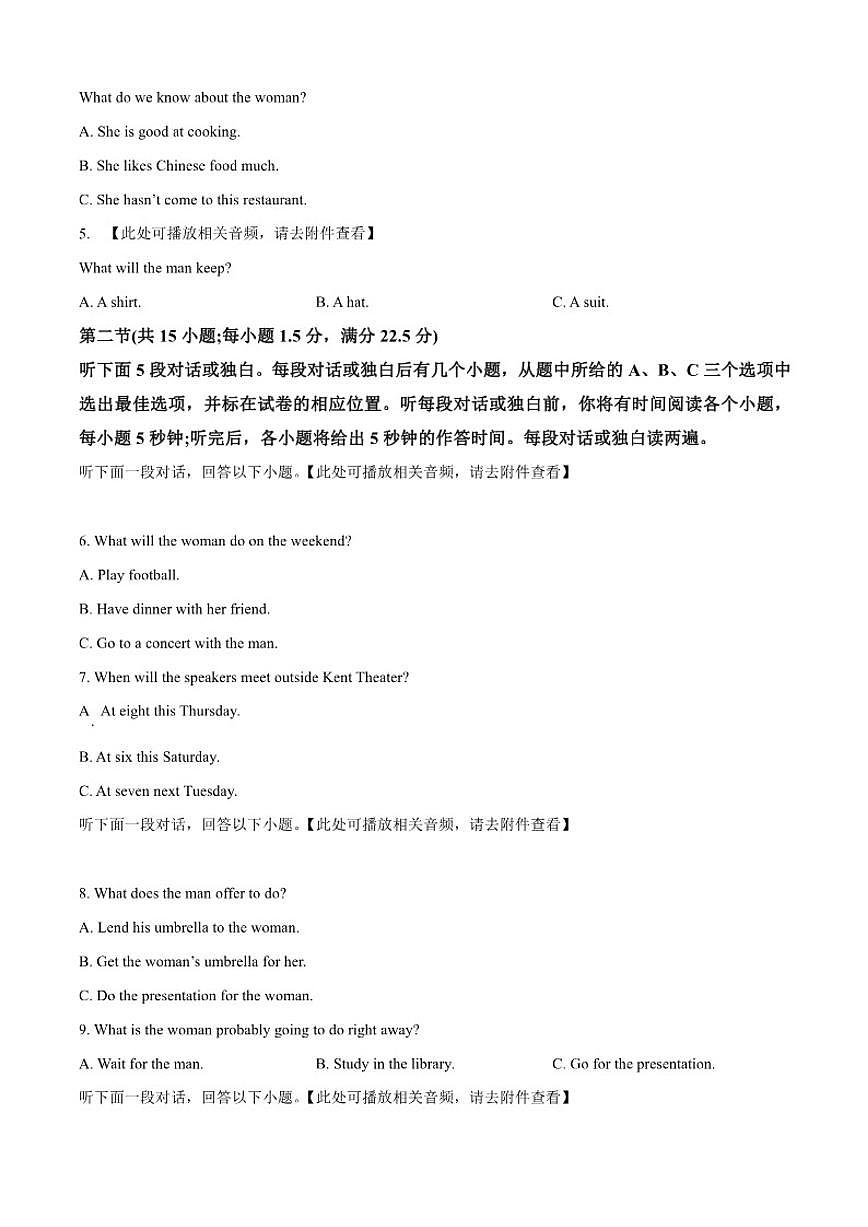 2025-2026学年云南省景东彝族自治县第一中学高一上学期期中考试英语试卷（含答案）第2页