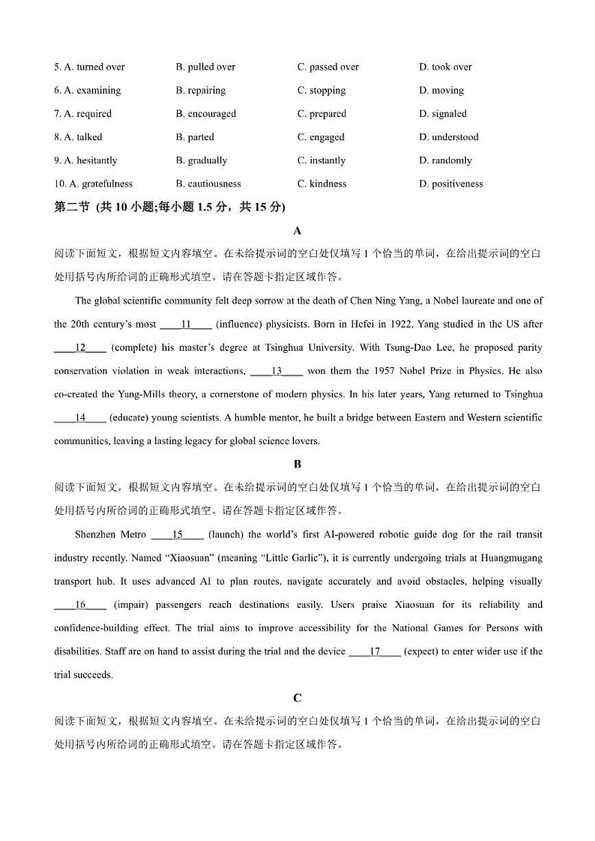 2025-2026学年中国人民大学附属中学高二上学期期末英语试题（含答案）第2页