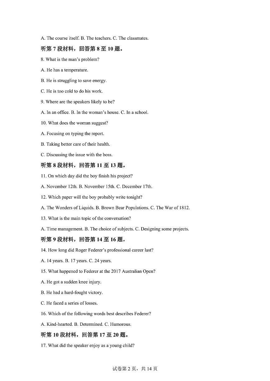 江苏常州市武进区前黄高级中学2025-2026学年高一上学期期末考试英语试题含答案第2页
