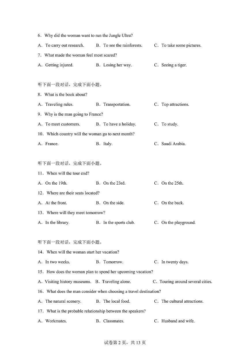 江苏城市响水县2025-2026学年度秋学期高一年级期末联考试卷英语试题含答案第2页