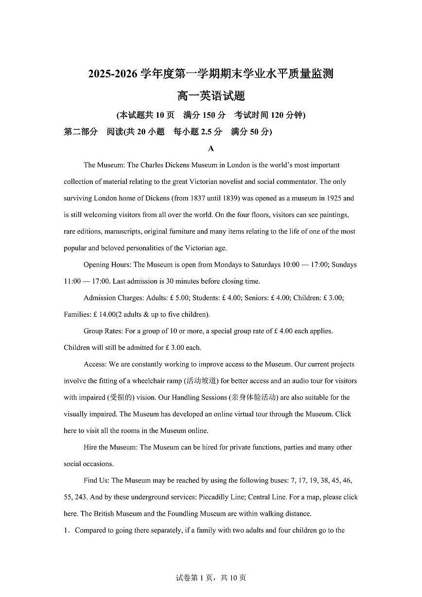 江苏省宿迁市沭阳2025-2026学年度第一学期高一期末学业水平质量检测英语试题含答案第1页