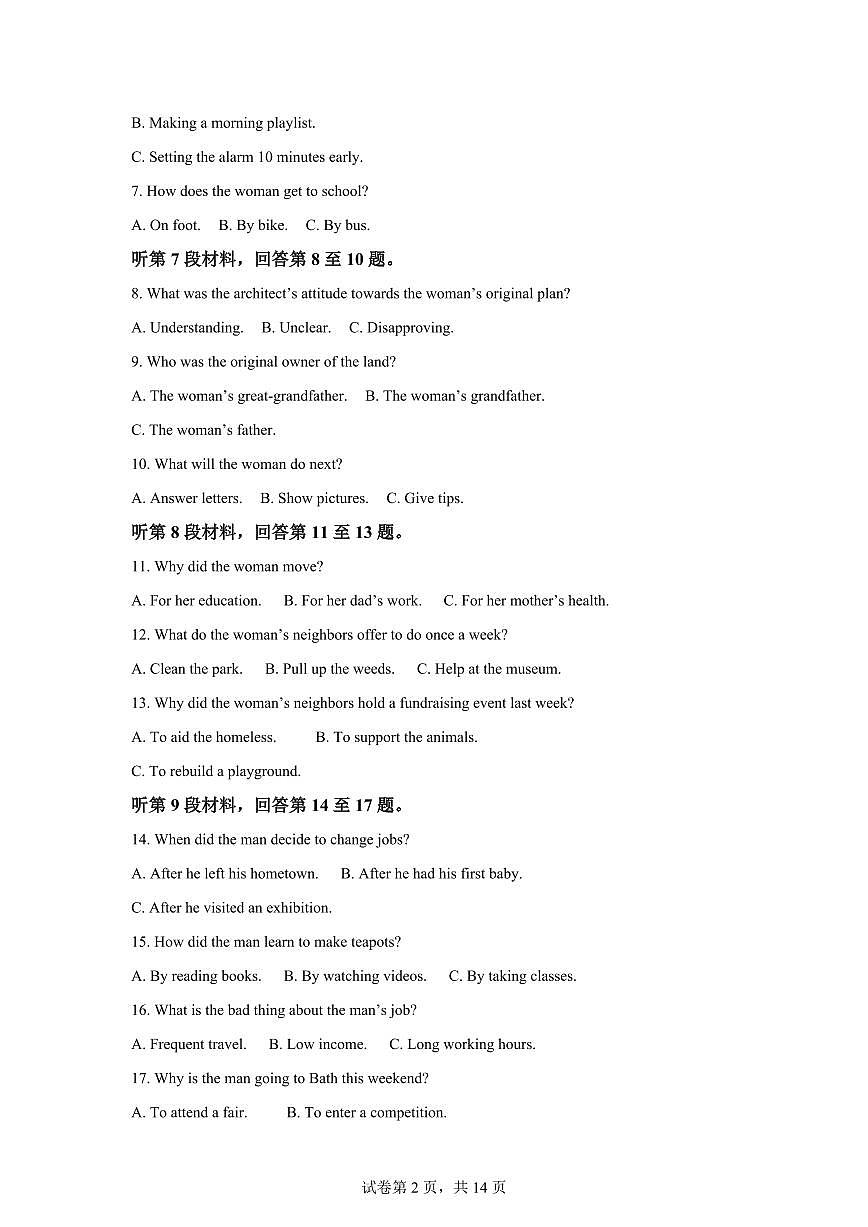 江苏无锡市江阴市南菁高级中学2025-2026学年度第一学期高一年级期末考试英语试题含答案第2页