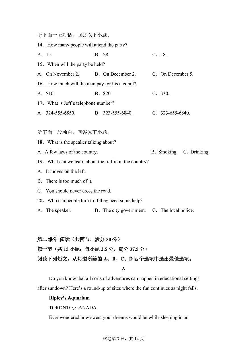 江苏盐城市五校联盟2025-2026学年度第一学期期末学情调研检测高一年级英语试题含答案第3页