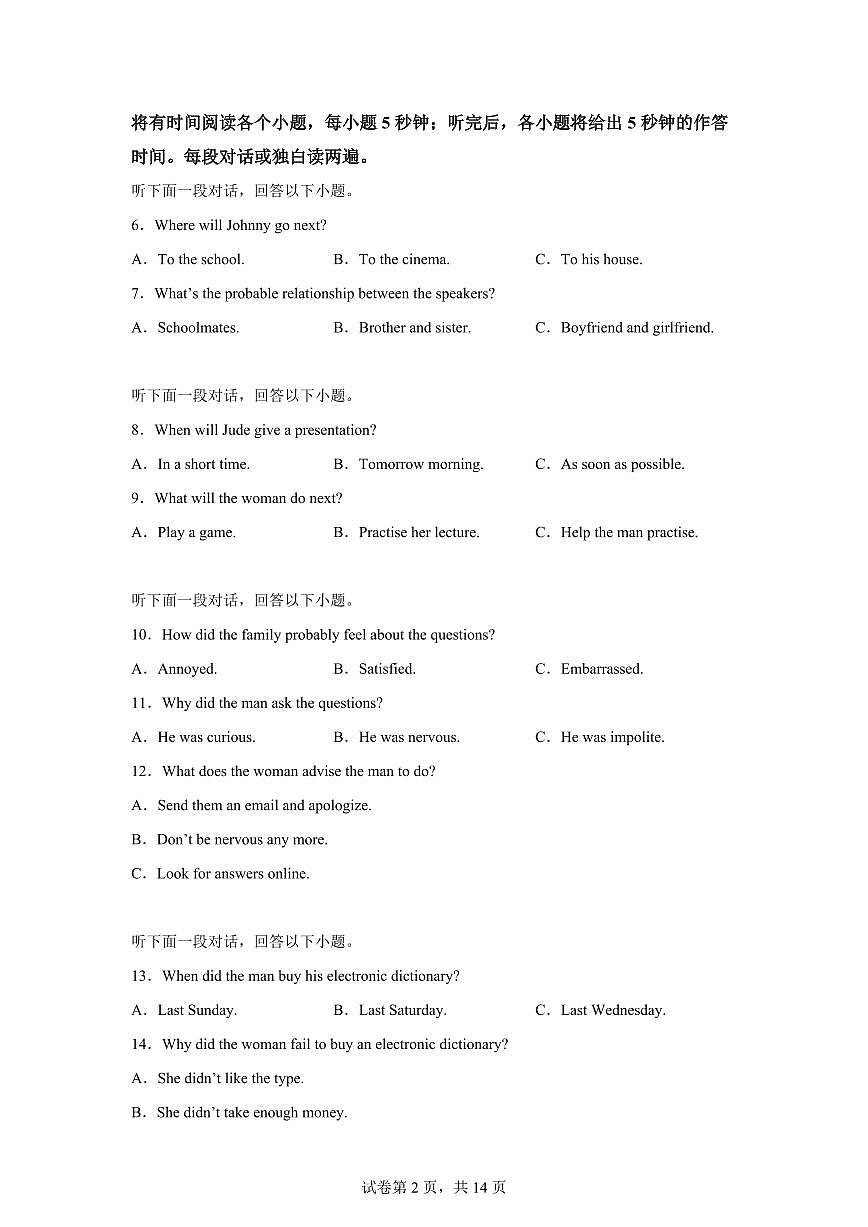 江苏盐城市五校联盟2025-2026学年度第一学期期末学情调研检测高二年级英语试题含答案第2页