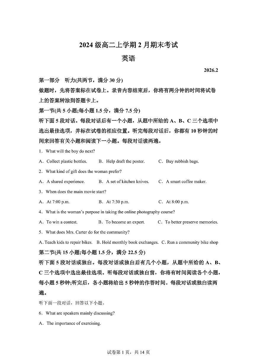 江苏镇江市镇江6校联考2025-2026学年高二上学期2月期末英语试题含答案第1页