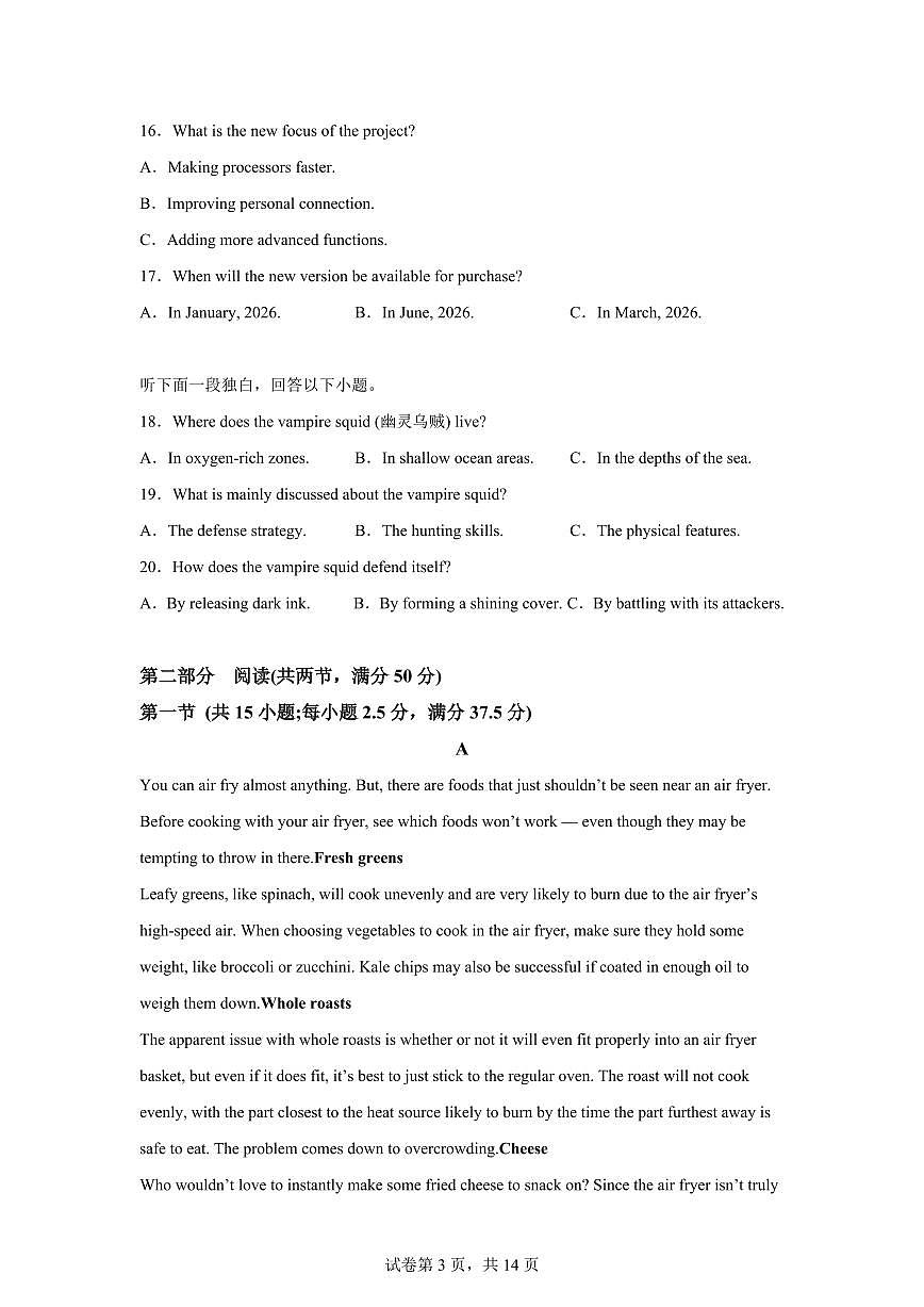 江苏镇江市镇江6校联考2025-2026学年高二上学期2月期末英语试题含答案第3页