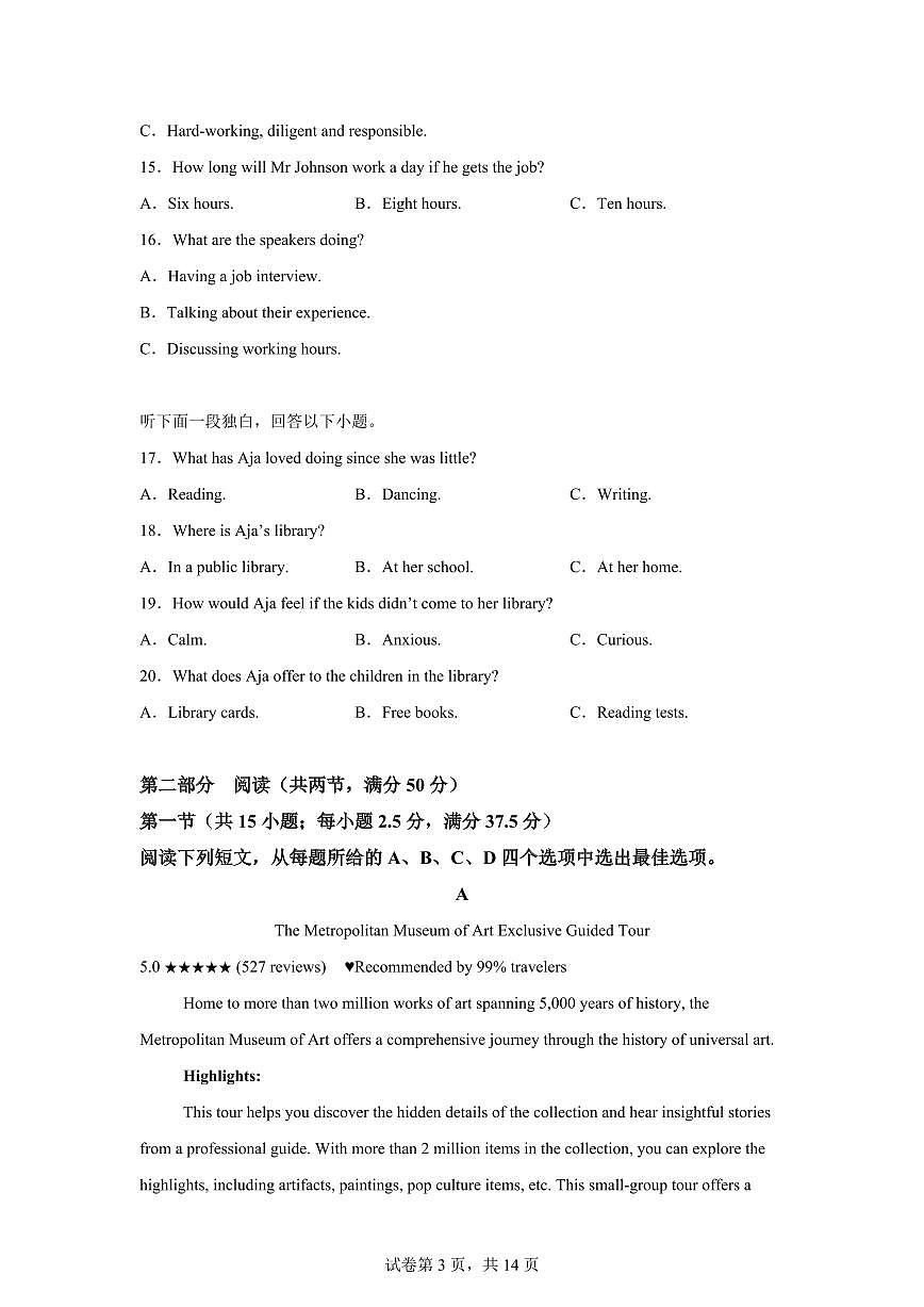 江苏宿迁市2025-2026学年高二上学期质量监测英语试题含答案第3页