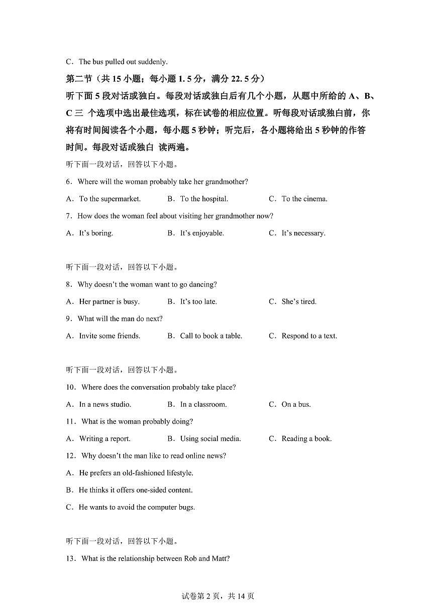 江苏南通市市区、通州、启东2025-2026学年高二上学期期末考试英语试题含答案第2页