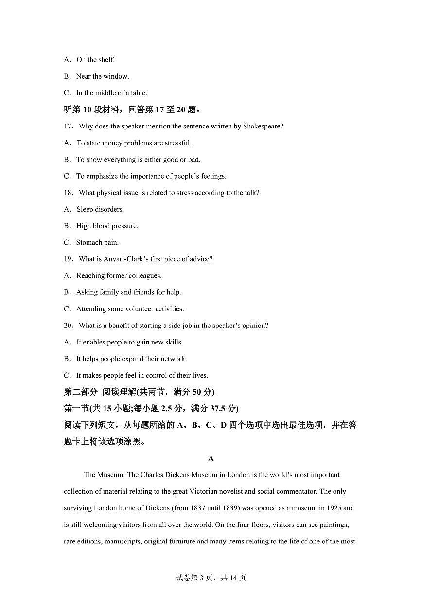 江苏省南京市玄武区南京市第十三中学2025-2026学年上学期高二年级期末学情检测英语试题含答案第3页