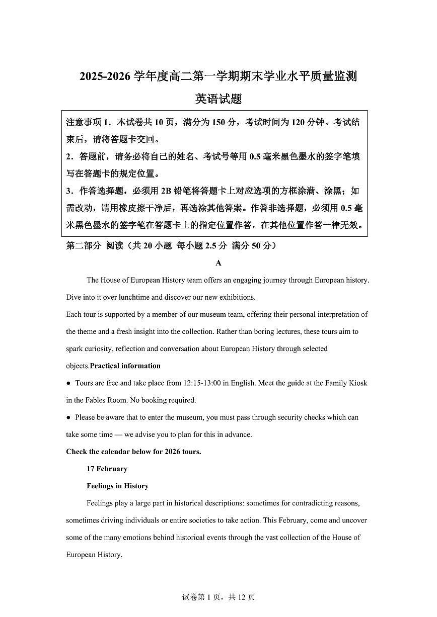 江苏连云港市灌南县2025-2026学年度高二第一学期期末学业水平质量监测英语试题含答案第1页