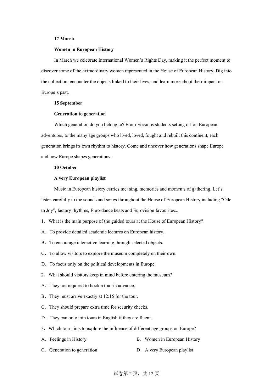 江苏连云港市灌南县2025-2026学年度高二第一学期期末学业水平质量监测英语试题含答案第2页