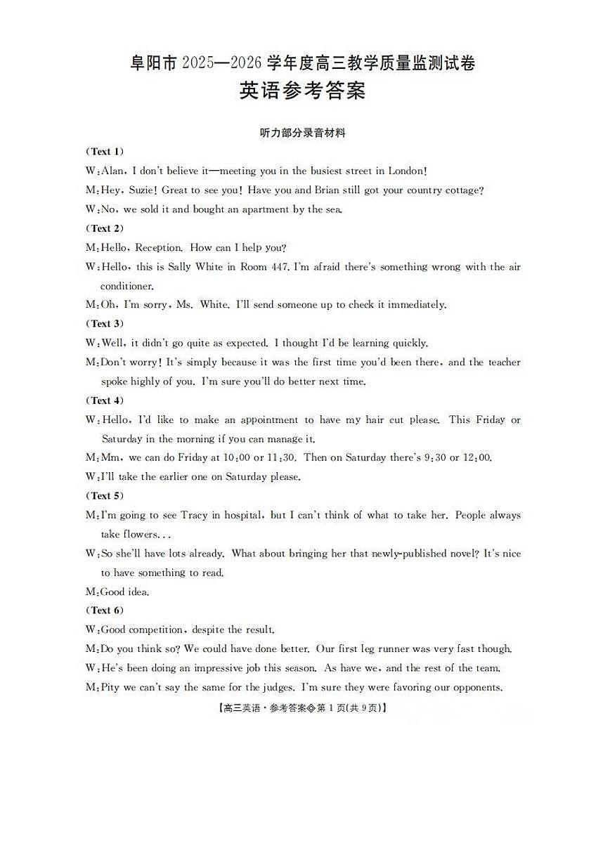 英语答案(1)第1页