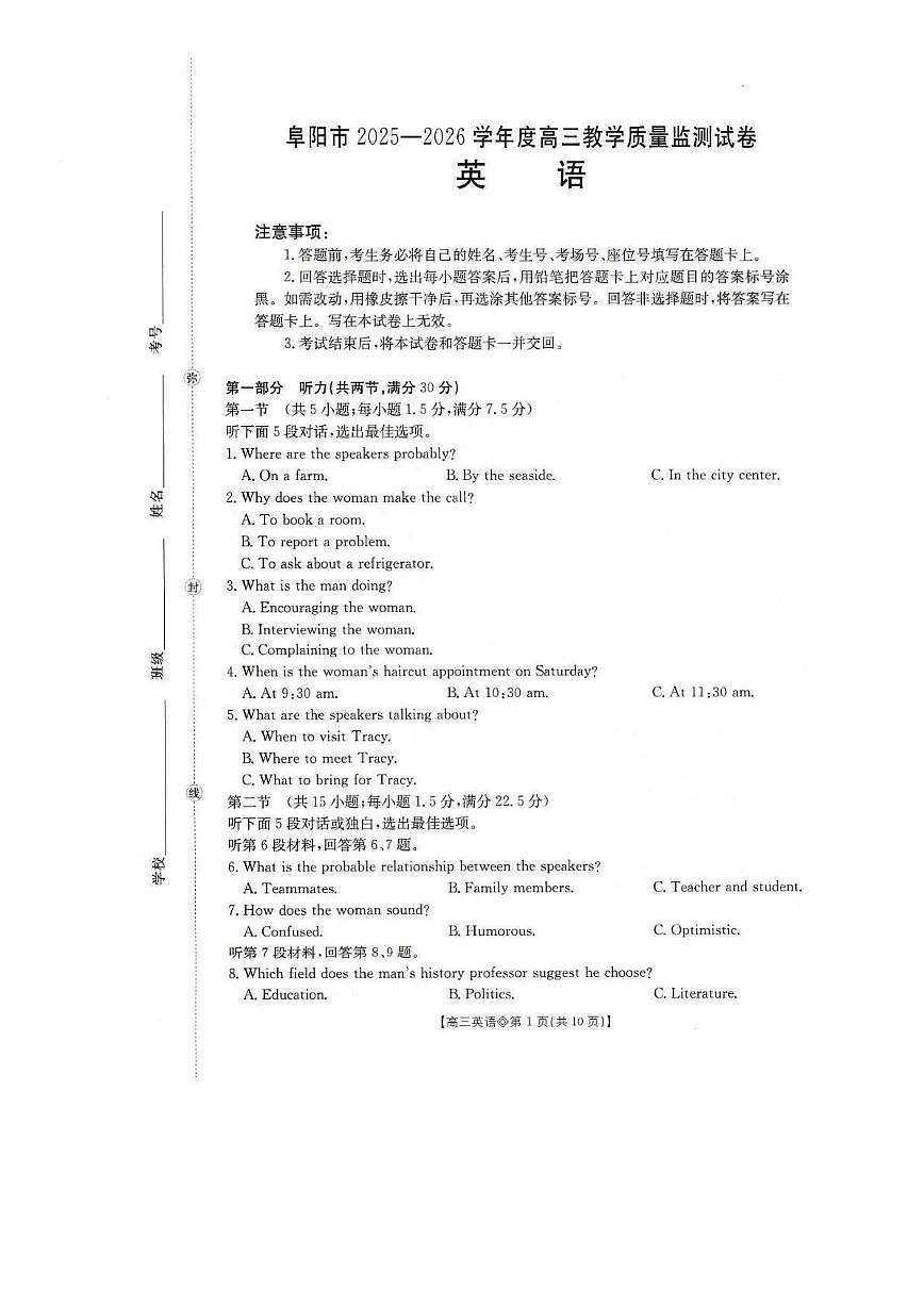 英语试题第1页