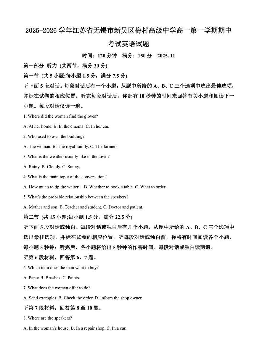 2025-2026学年江苏省无锡市新吴区梅村高级中学高一第一学期期中考试英语试题（含答案）第1页