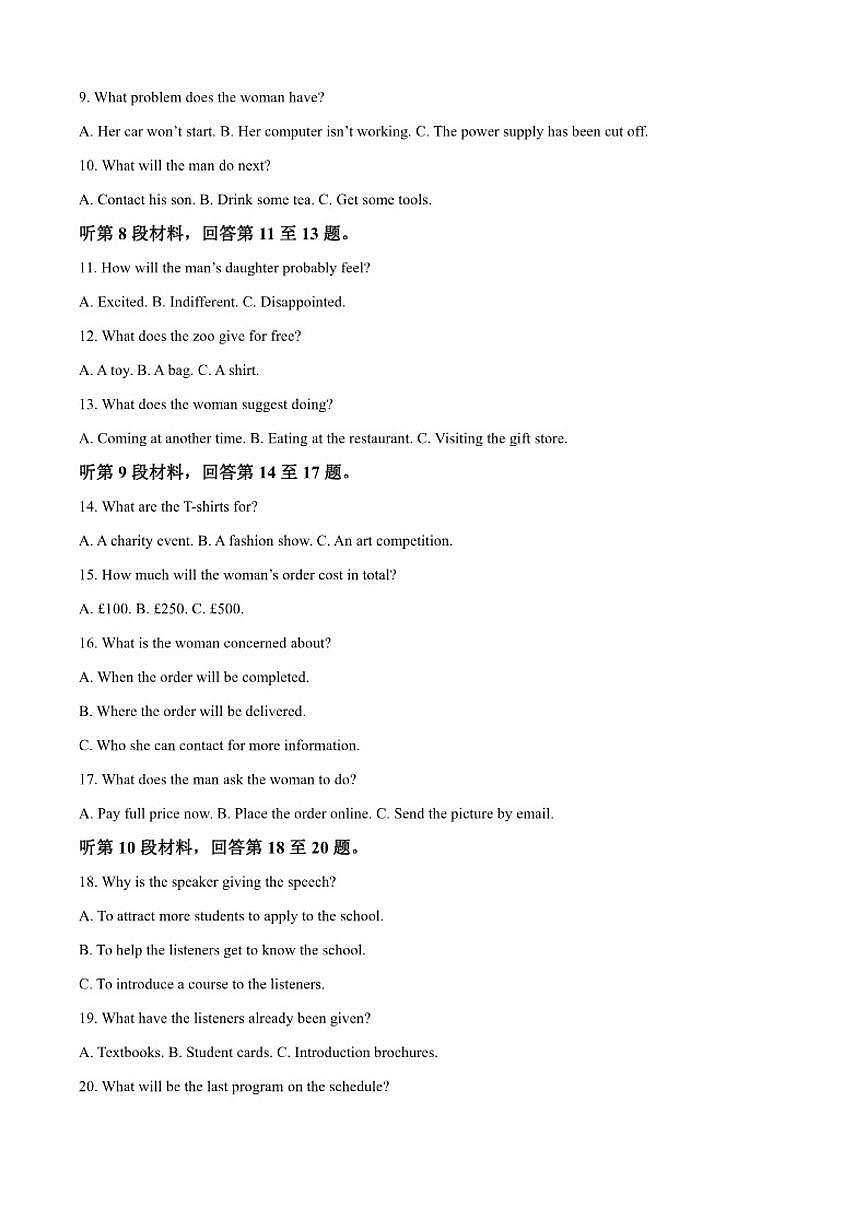 2025-2026学年江苏省无锡市新吴区梅村高级中学高一第一学期期中考试英语试题（含答案）第2页