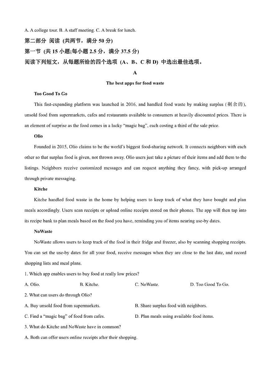 2025-2026学年江苏省无锡市新吴区梅村高级中学高一第一学期期中考试英语试题（含答案）第3页