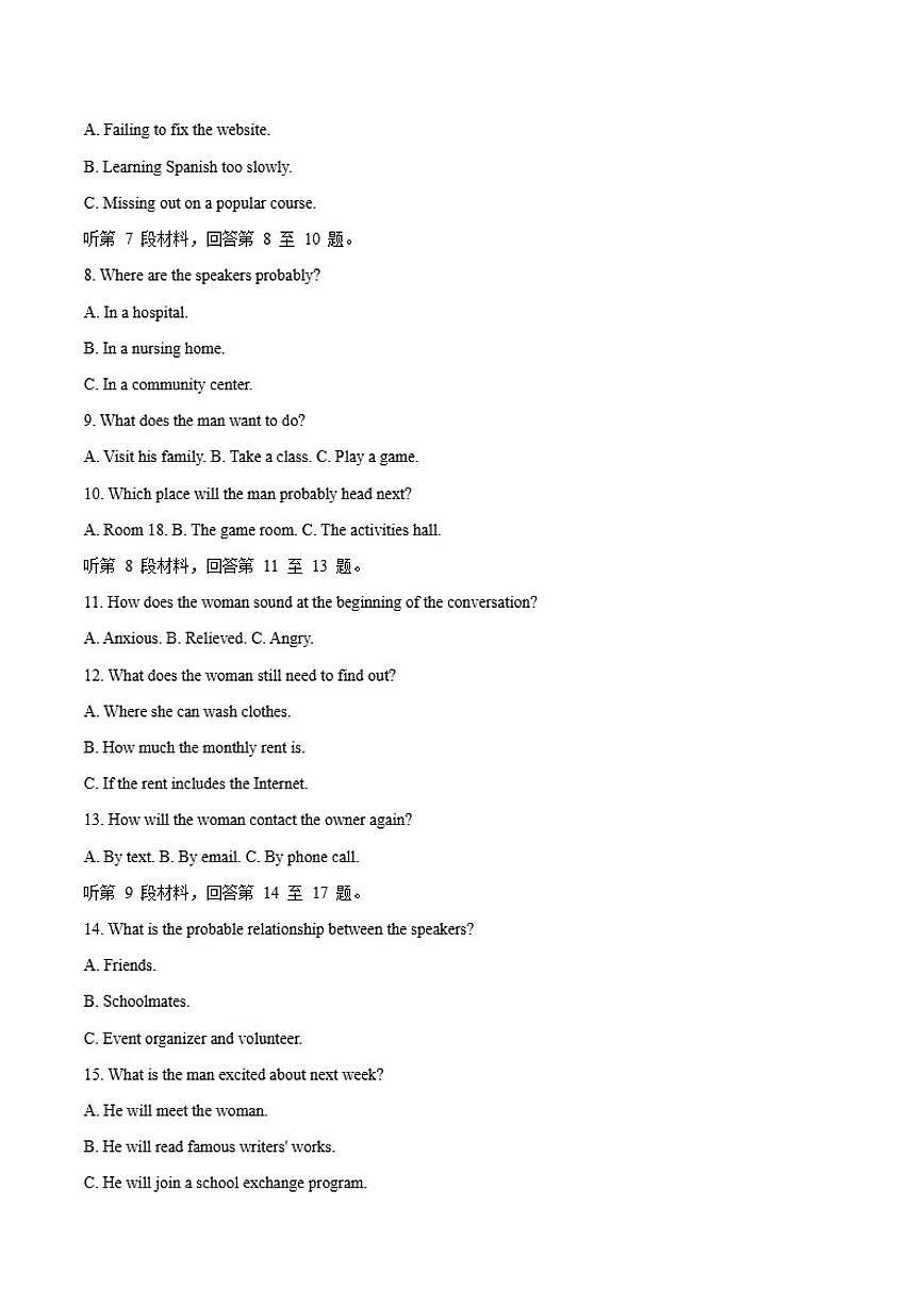 2025-2026学年江苏省泰州中学高一上学期第二次质量检测英语（含答案）试卷第2页
