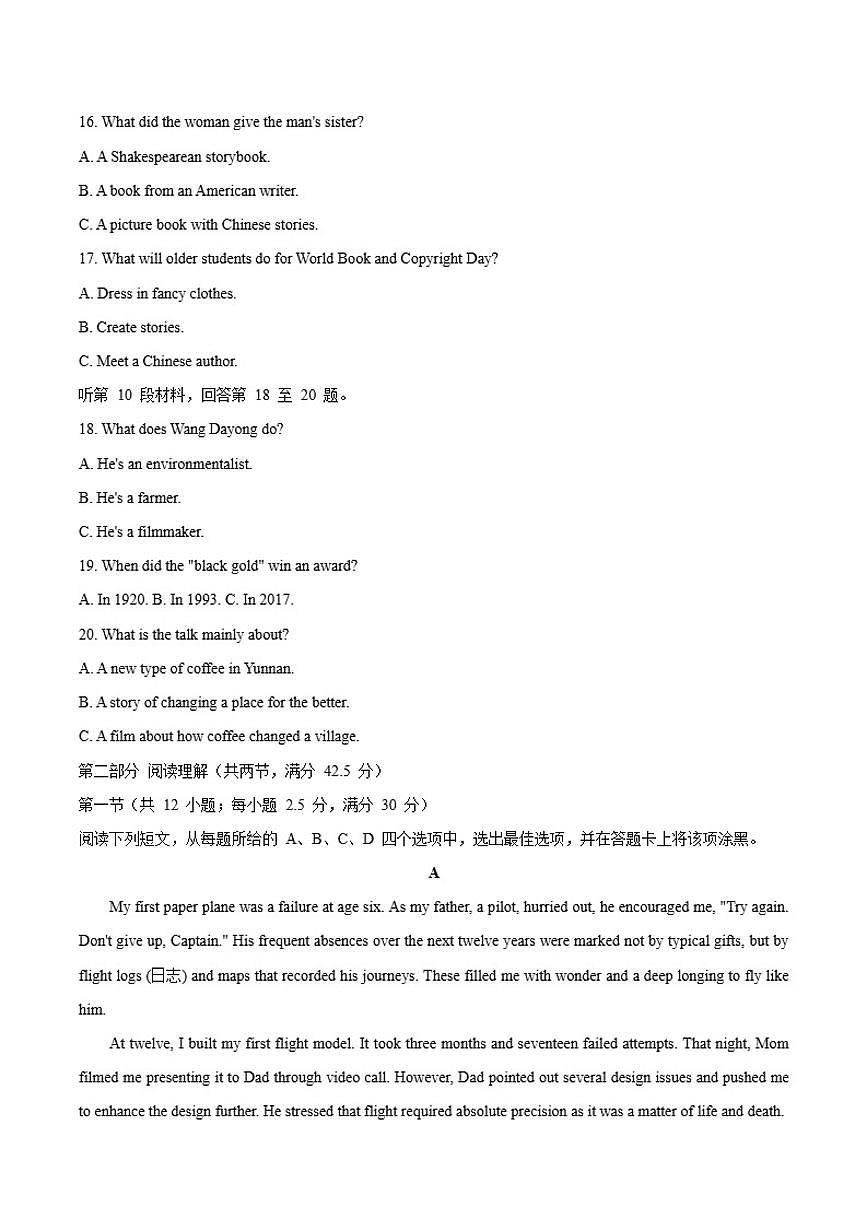 2025-2026学年江苏省泰州中学高一上学期第二次质量检测英语（含答案）试卷第3页