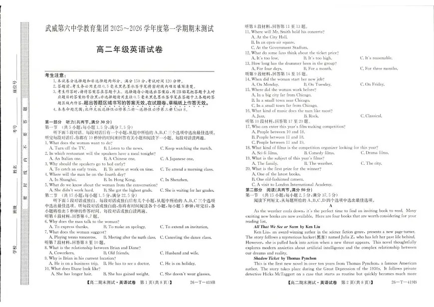 2025-2026学年甘肃省武威第六中学集团校高二上学期期末英语（含解析）试卷第1页
