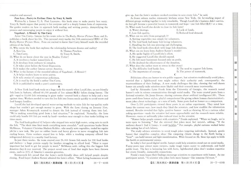 2025-2026学年甘肃省武威第六中学集团校高二上学期期末英语（含解析）试卷第2页