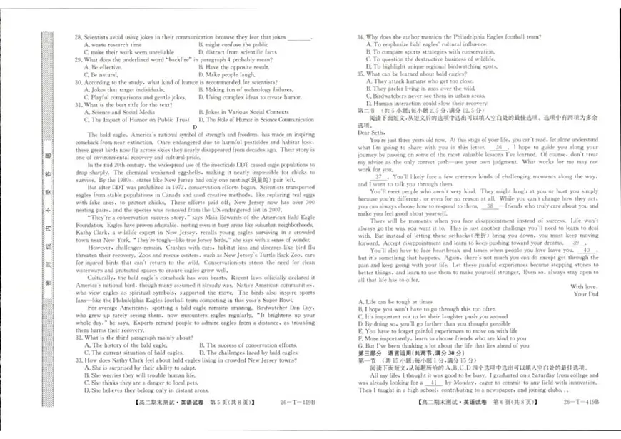 2025-2026学年甘肃省武威第六中学集团校高二上学期期末英语（含解析）试卷第3页