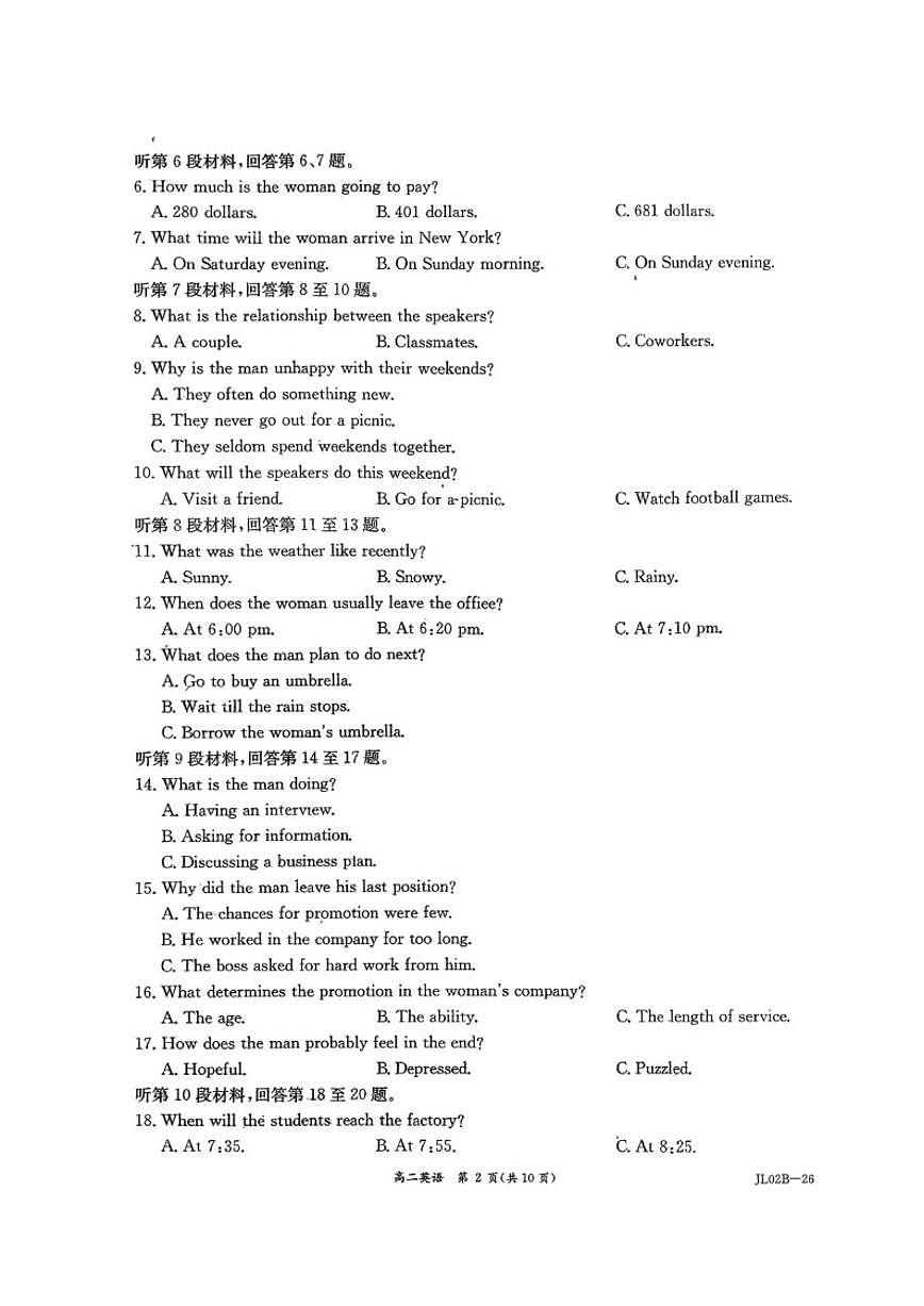 2025-2026学年吉林省长春市农安县第十中学高二上学期期末英语试题（含答案）第2页