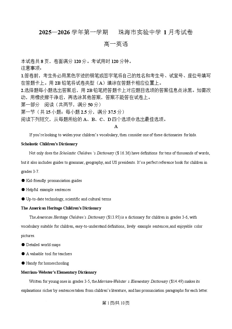 广东省珠海市实验中学2025-2026学年高一上学期1月段考英语试卷（含答案）第1页