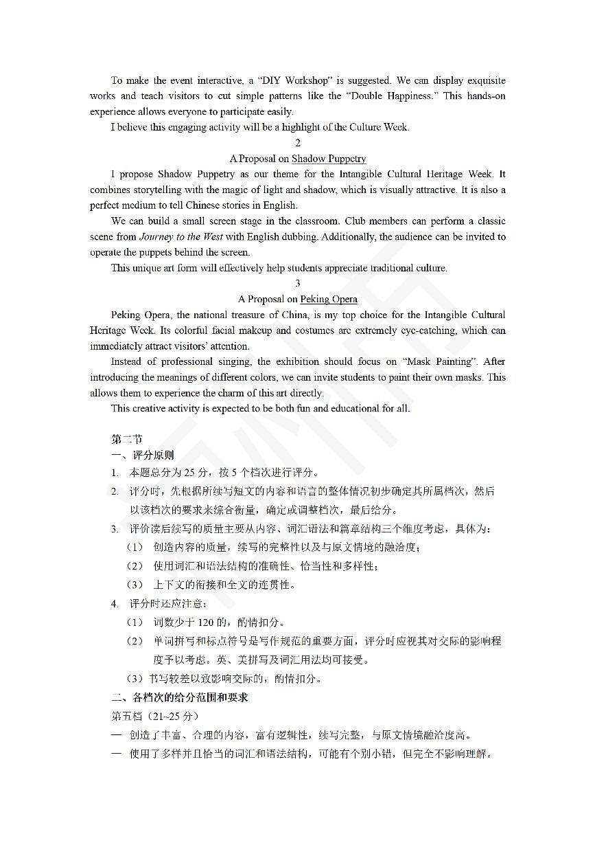 英语答案-福建省部分地市2026届高中毕业班第一次质量检测第3页
