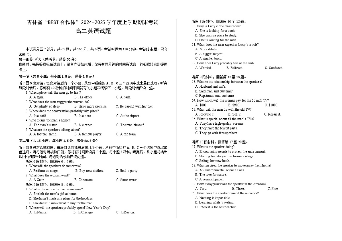 吉林省“BEST合作体”2024-2025学年高一上学期期末考试英语试题第1页