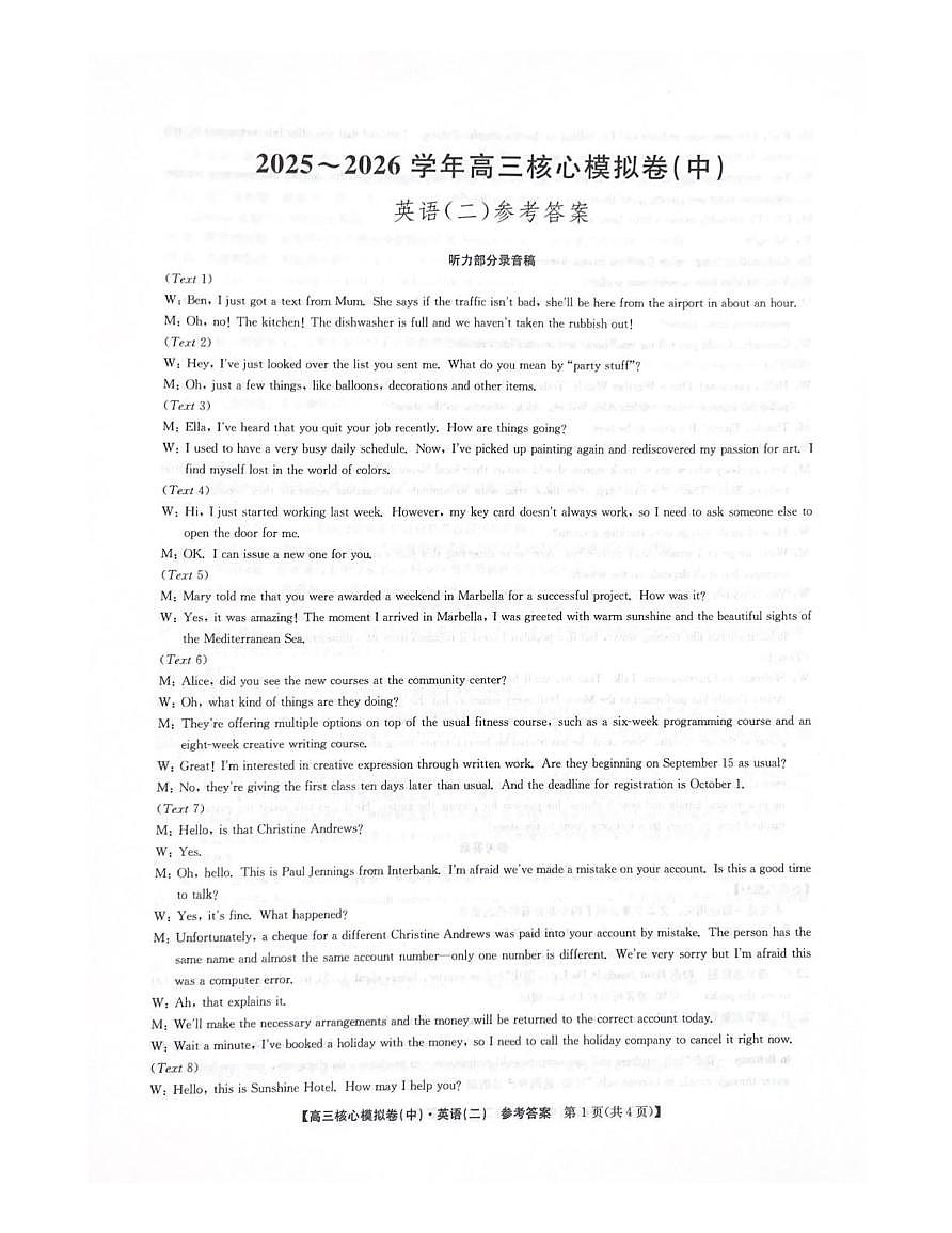 英语答案第1页