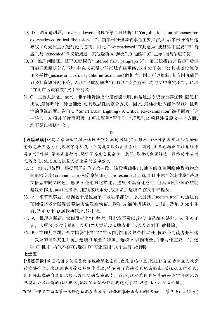 鑻辫绛旀(2)第3页