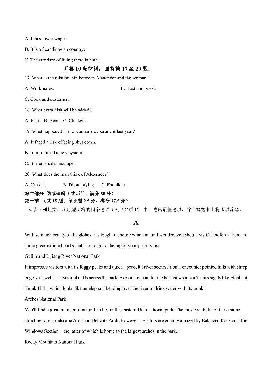 安徽省滁州市定远县育才学校2025-2026学年高二（上）1月月考英语试题（含答案，无听力音频无听力原文）第3页