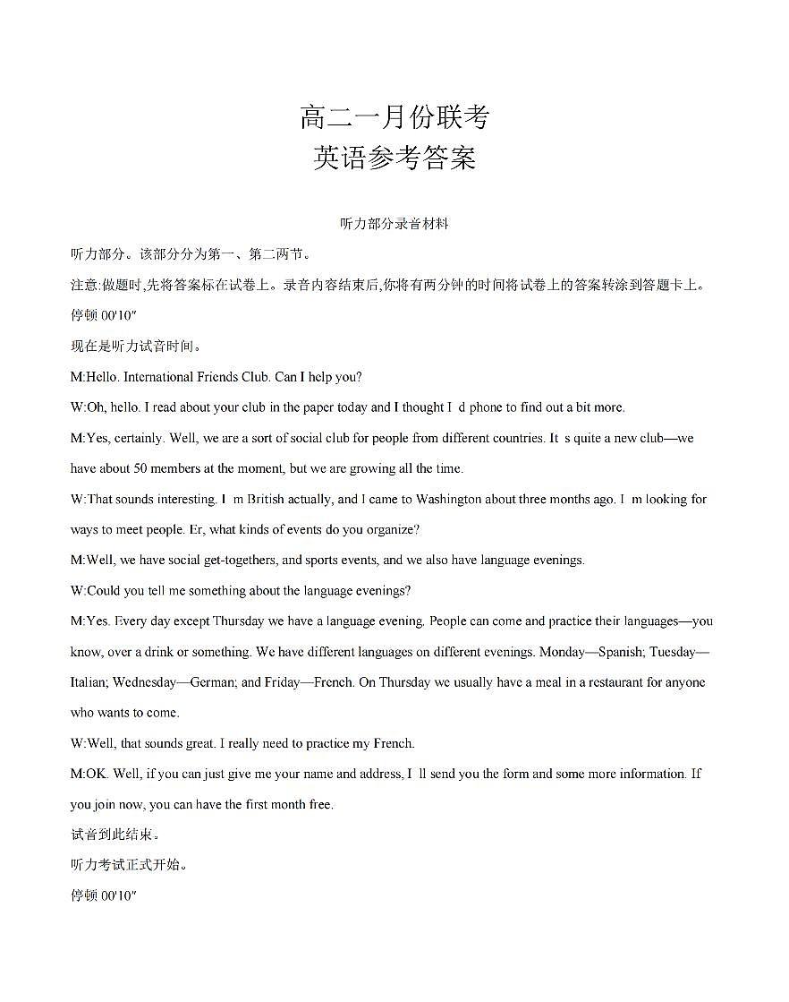 英语答案第1页